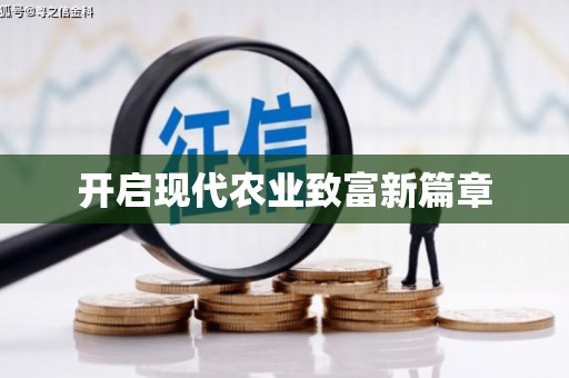 浑源开启现代农业致富新篇章