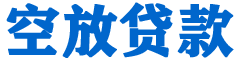 浑源贷款_快速便捷的本地贷款服务_低利率高额度_专业贷款服务平台